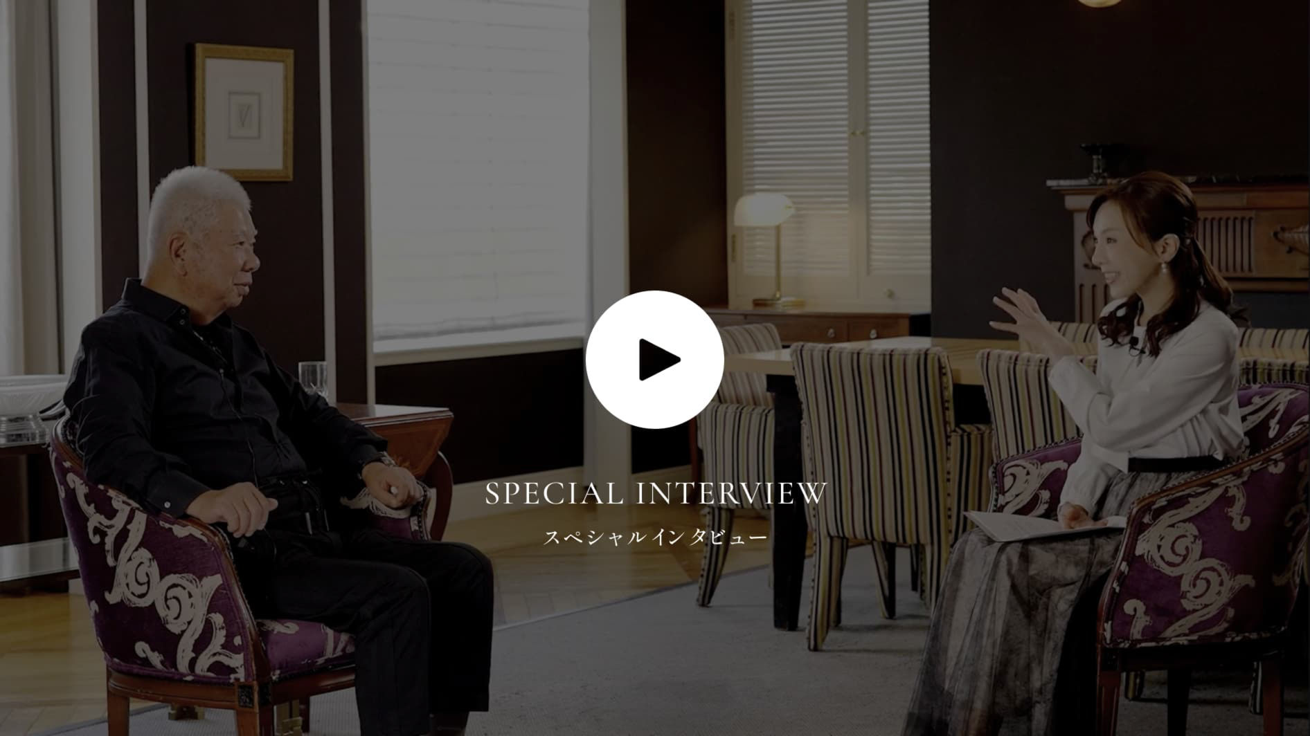 Special Interview スペシャルインタビュー